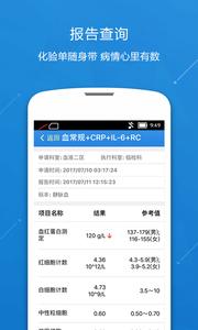 中国人民解放军总医院截图3