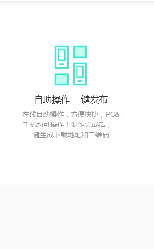 APP制作 v2.7