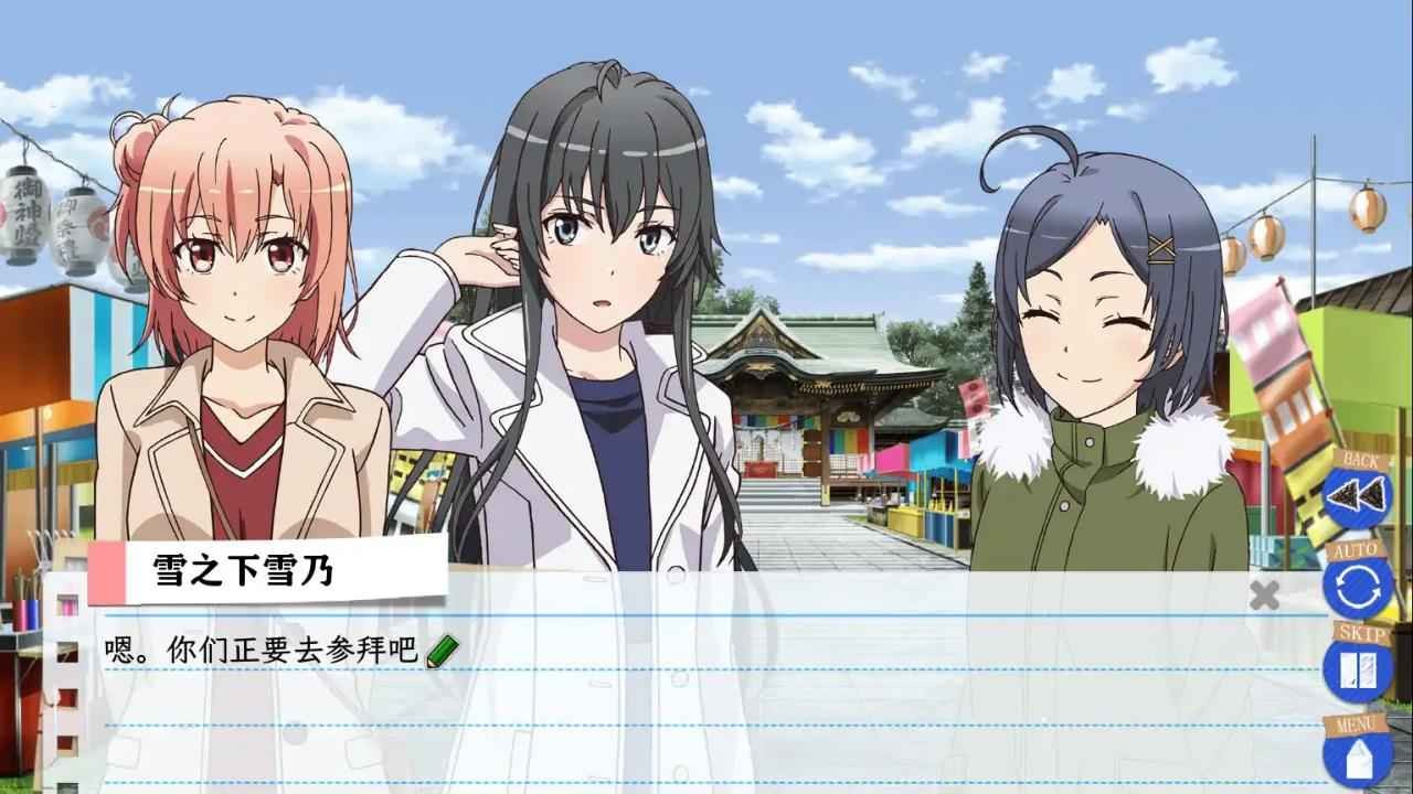 果然在游戏里我的青春恋爱物语也有问题 v1.2