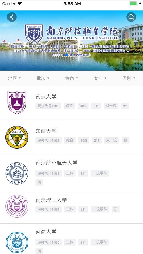 江苏招考2020官网登录手机APP  v4.0.4