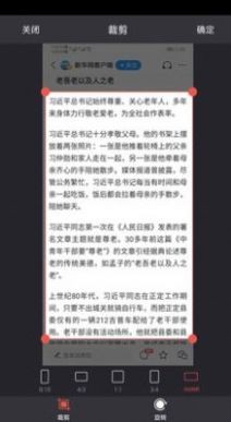 图片扫描文字识别  v2.0
