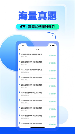 读研小助手  v1.0.0