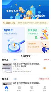 职招天下  v1.1.1