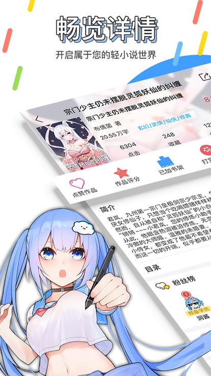 鲸云轻小说  v1.4.1