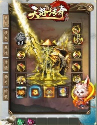 天怒传奇单职业手游官方正式版  v4.2.2