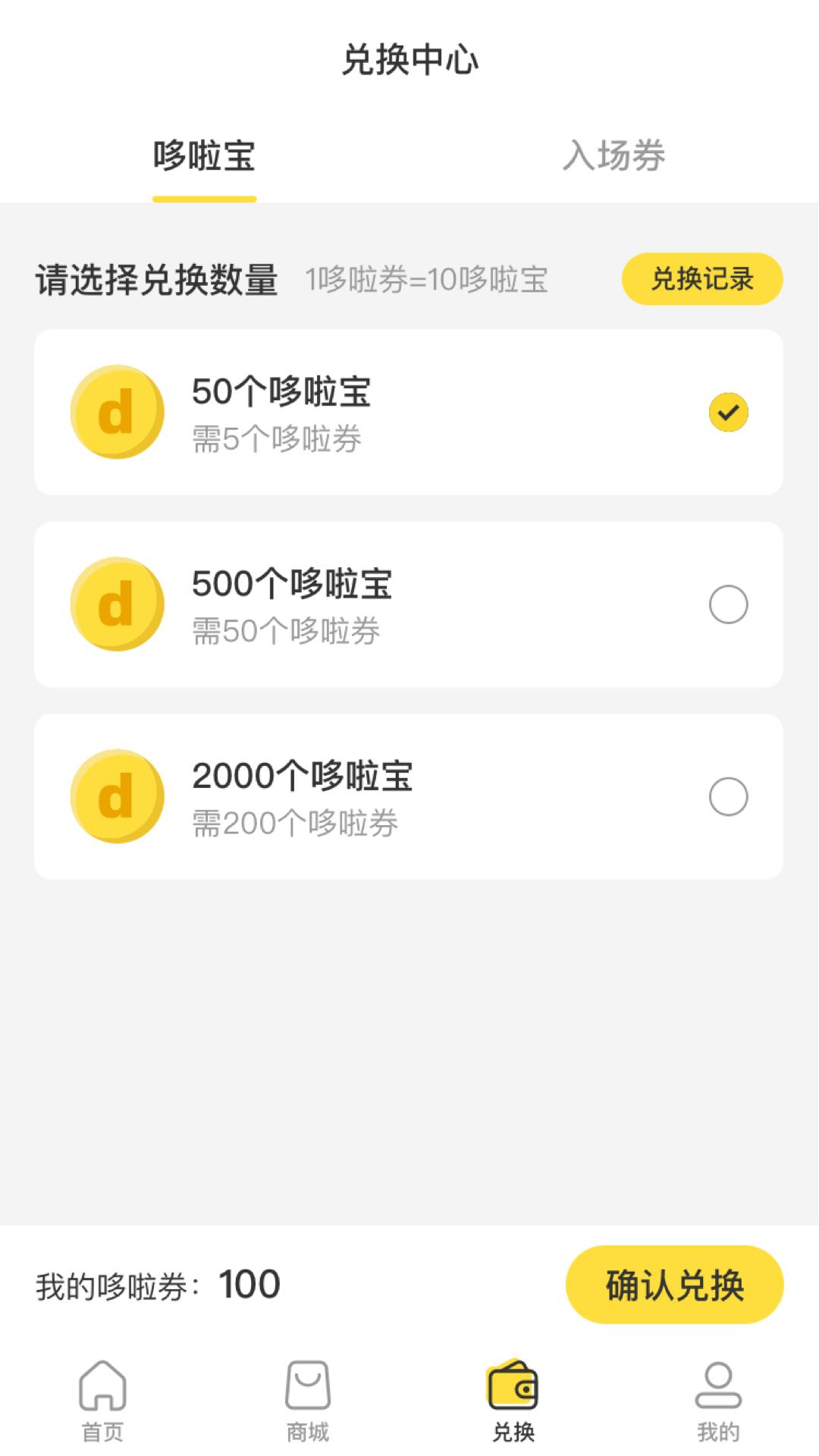 哆啦宝盒购物app官方版图片1