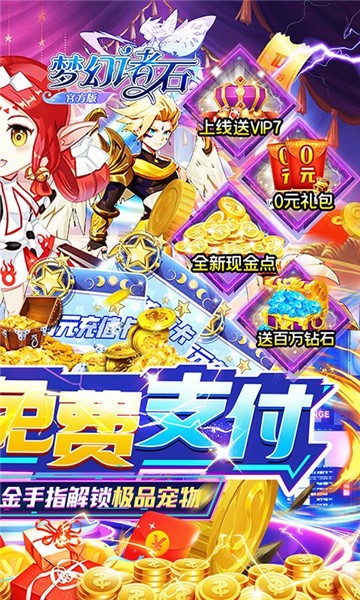 梦幻诸石官方版2024 v1.1.1