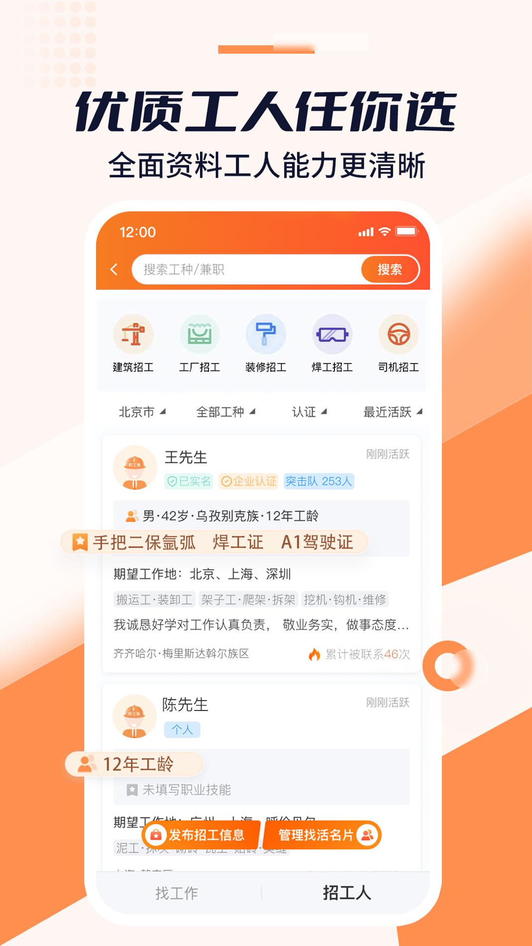 好工宝 v3.0.5