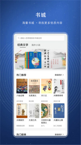 书熊阅读app v1.0