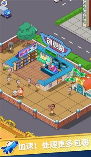 快递到了亲游戏官方安卓版  v5.2.4