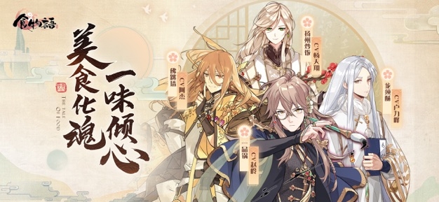 食物语ios版截图0