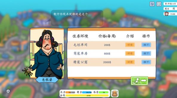 投资模拟器数独打工篇最新3dm版  v3.5.4