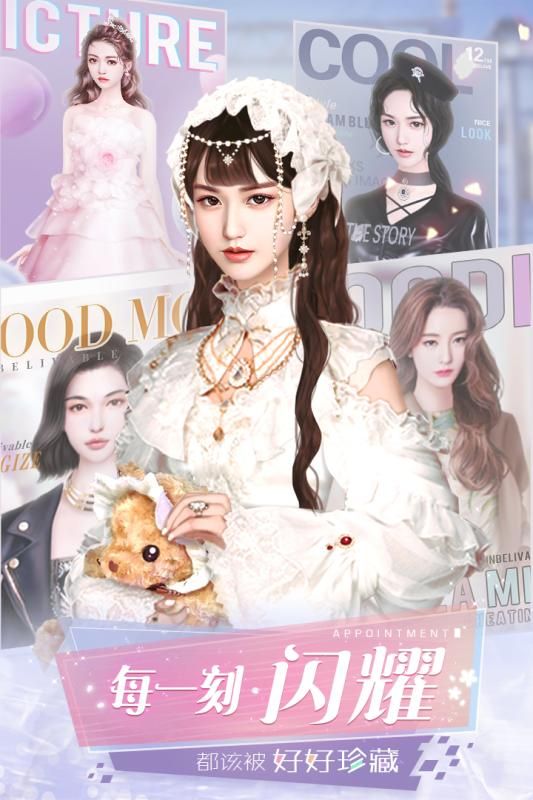 恶魔总裁别吻我游戏官网正式版图片1