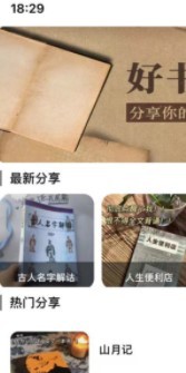 好书分享  V 1.0