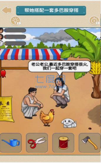 找出多巴胺游戏