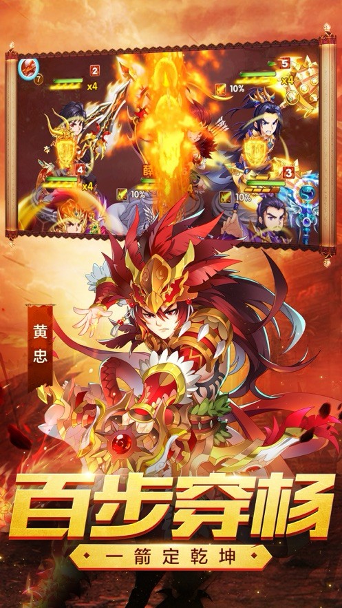 佛系三国 v1.0.0