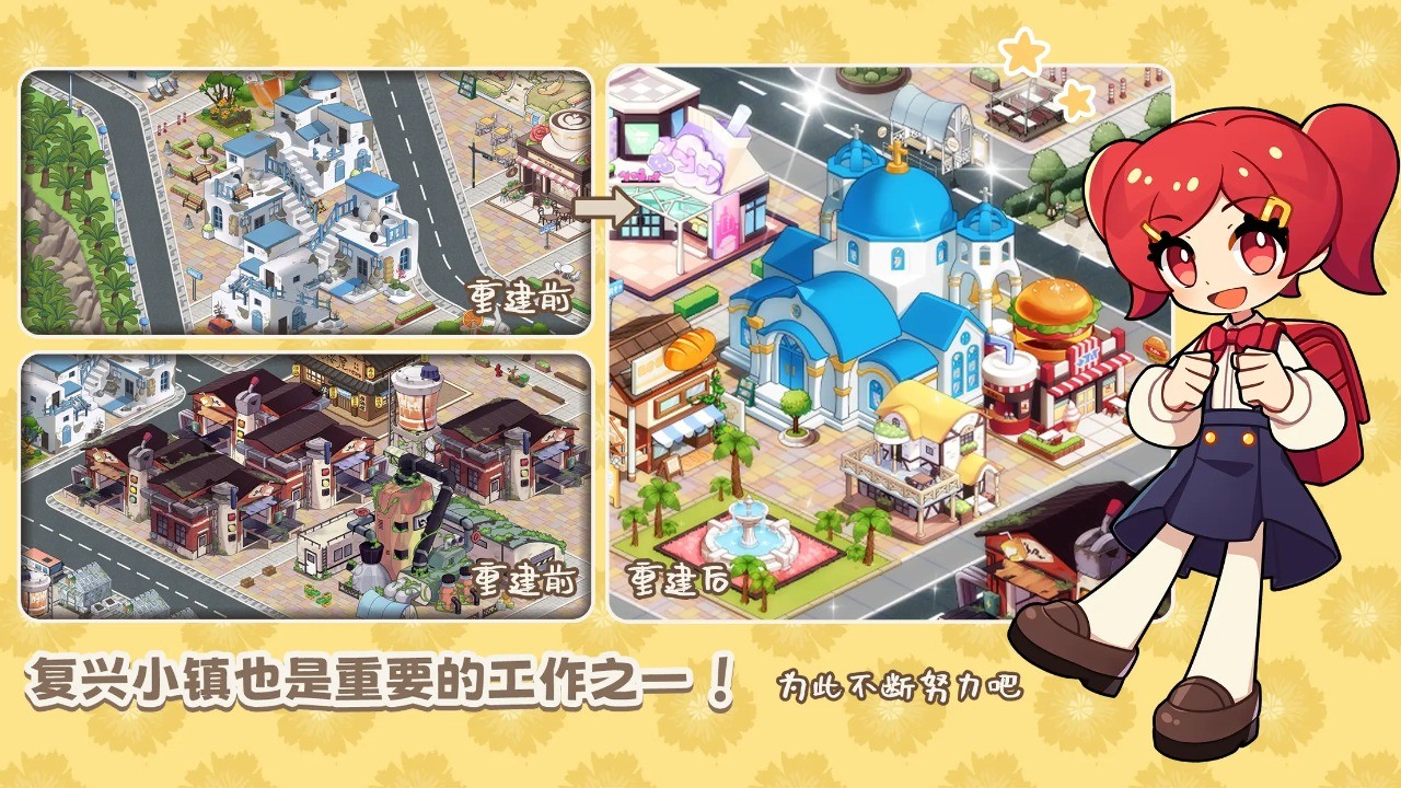 饮料小镇官方正版 v139