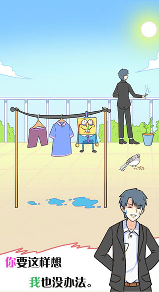 他究竟有几个好妹妹最新版截图2