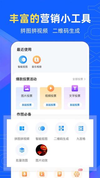 易企秀app手机免费版 v5.13.0