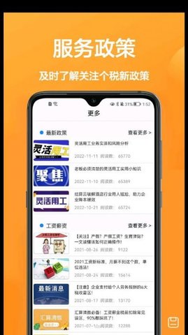 个税计算通 v1.0.0