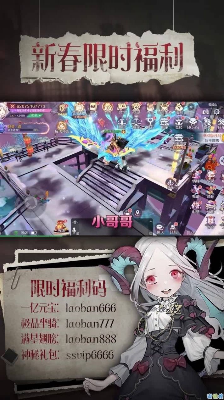 双星阴阳师手游红包福利版  v4.4.4