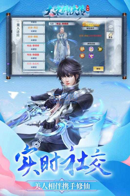 大宋群侠传 v1.00.80