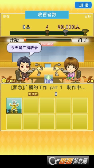 朋友的艺能舍汉化版