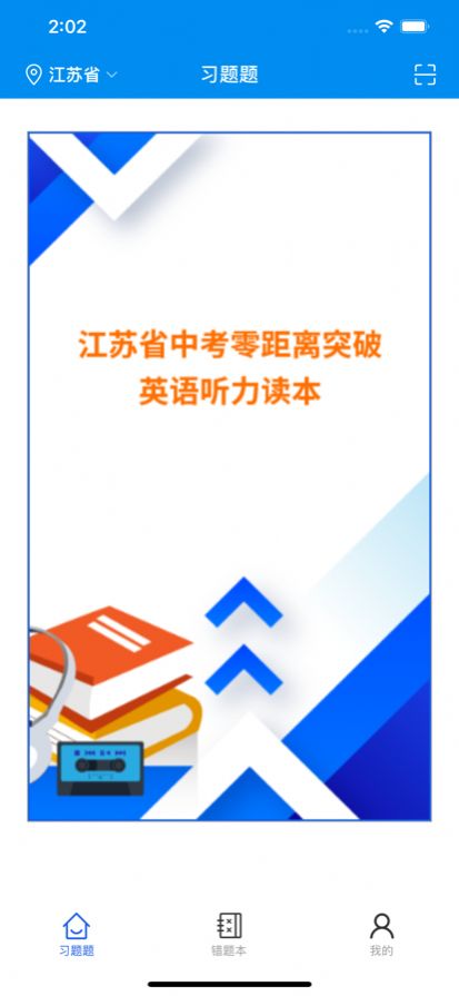 题题对Plus app下载安卓版  v3.2.2