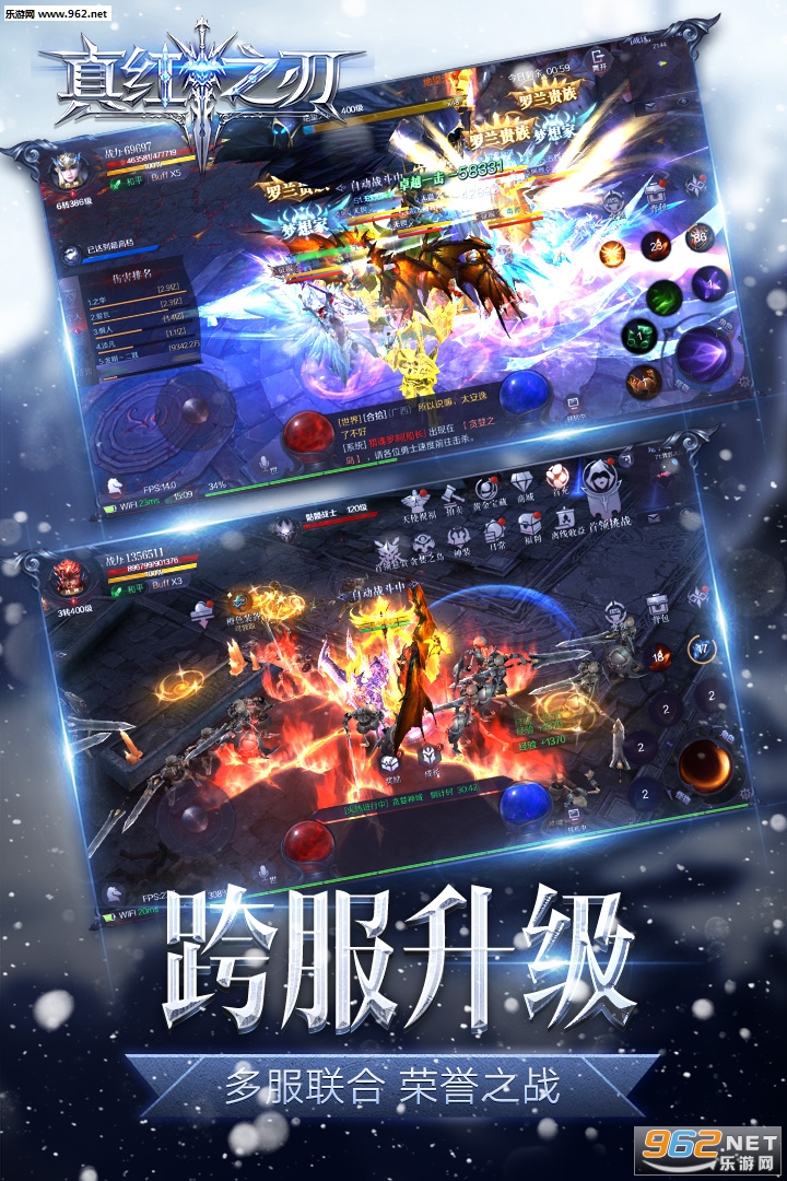真红之刃九游版
