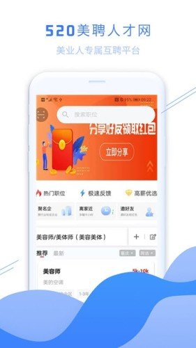 520美聘 v1.02