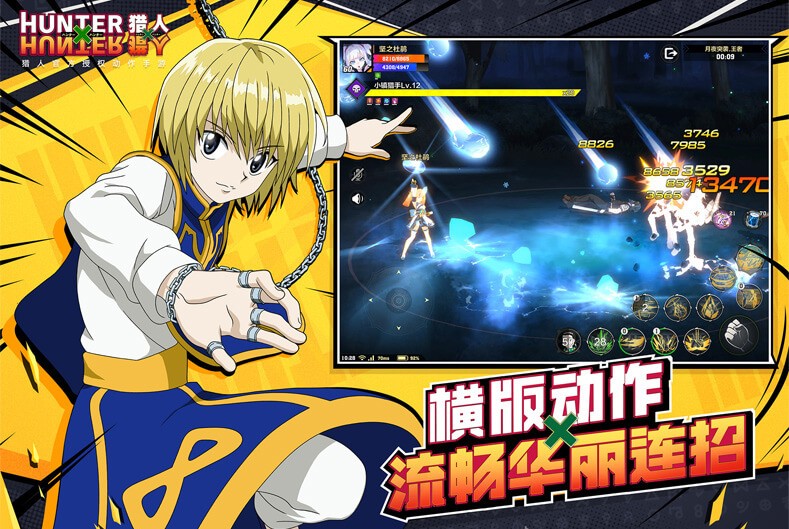 猎人HunterXHunter  v1.2.63