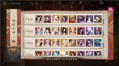 阴阳师万象猿屋  v1.7.61