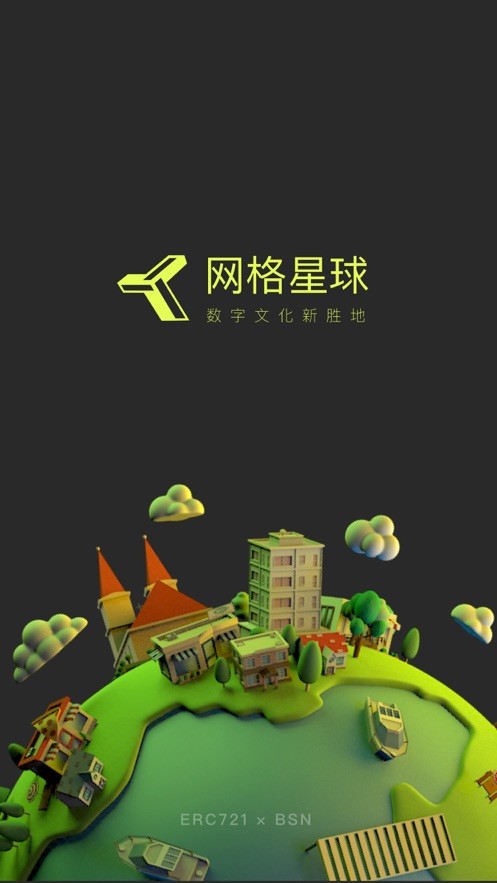 网格星球截图2