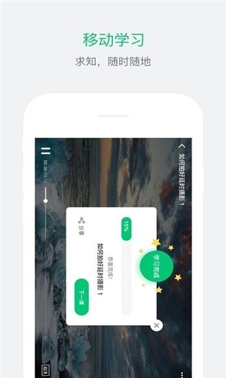 南山名师课堂  v1.1.5