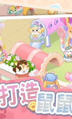 鼠鼠百货物语 免广告 v3.0.5