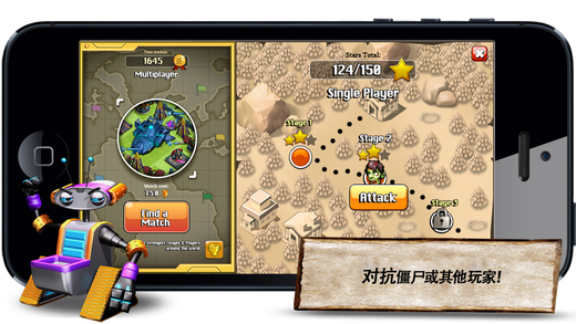 僵尸冲突 安卓版 1.0 最新版