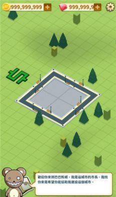 巴巴熊的城市 v1.1.0