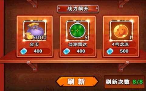 龙珠超斗游戏