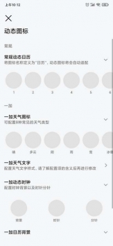 做你的图标包 v3.0.5