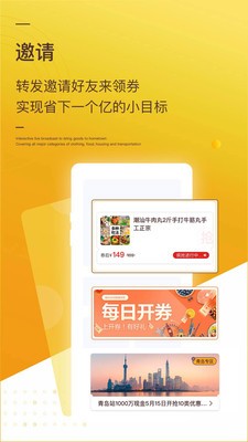 开券截图2