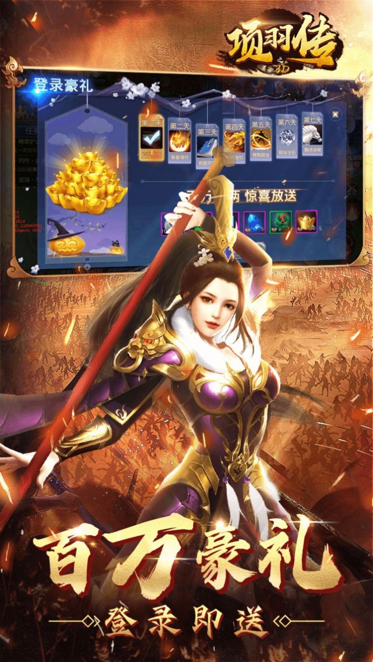 楚汉征途战神项羽手游最新官网版  v3.4.3