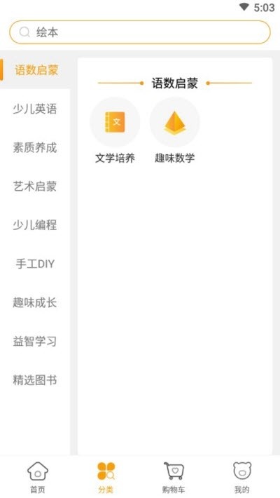 九月开学