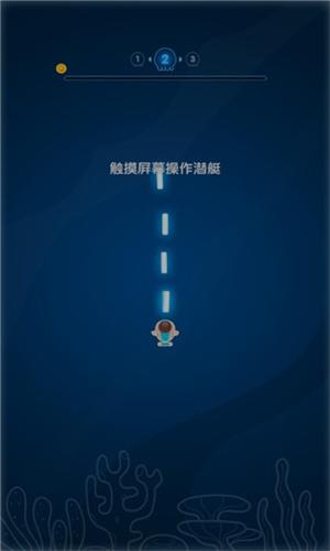 章鱼别追我 v1.0.1