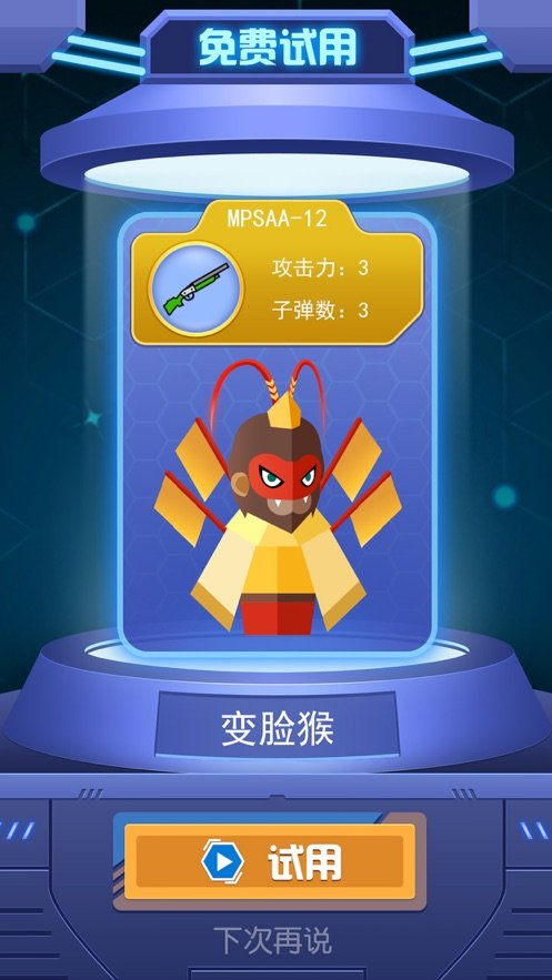 枪手本色 v1.02.0