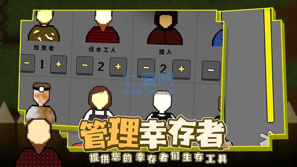 殖民地生存2D v1.3.2