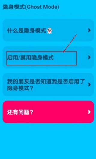 zenly定位软件中国版