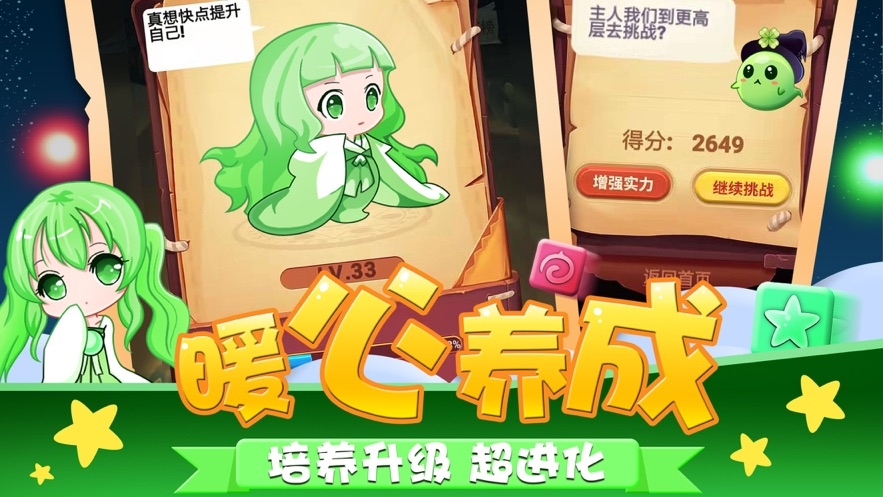 跳跳消消消红包版