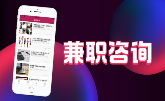 来者兼职 2020-08-18 14:19