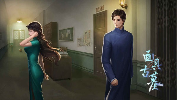 面具古墓 手机版最新版 v3.0.5