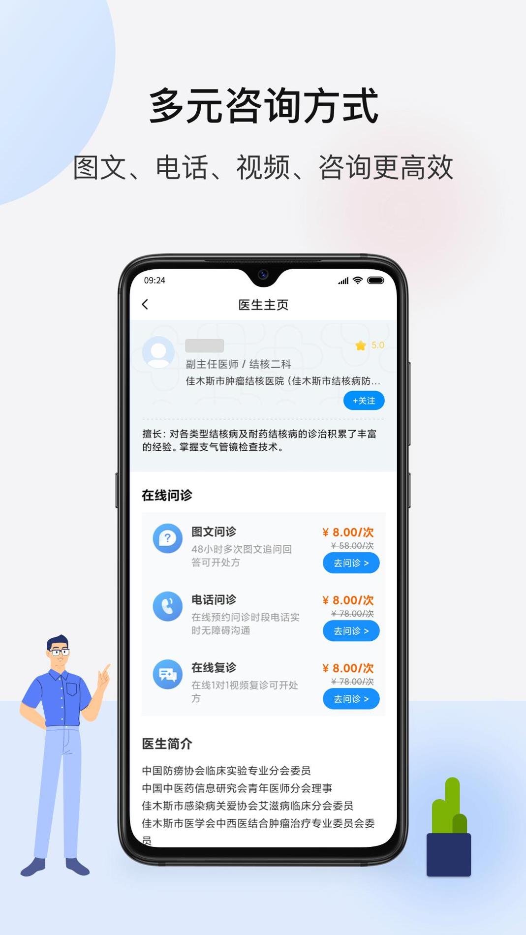 百医通 v3.2.5